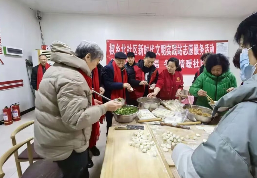 暖心过冬至 鸡泽县鸡泽镇椒乡北社区开展“过冬至·迎元旦”  活动