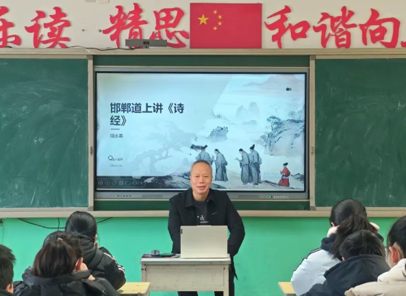 鸡泽县“椒乡名家讲诗经”系列主题讲座走进第五实验小学