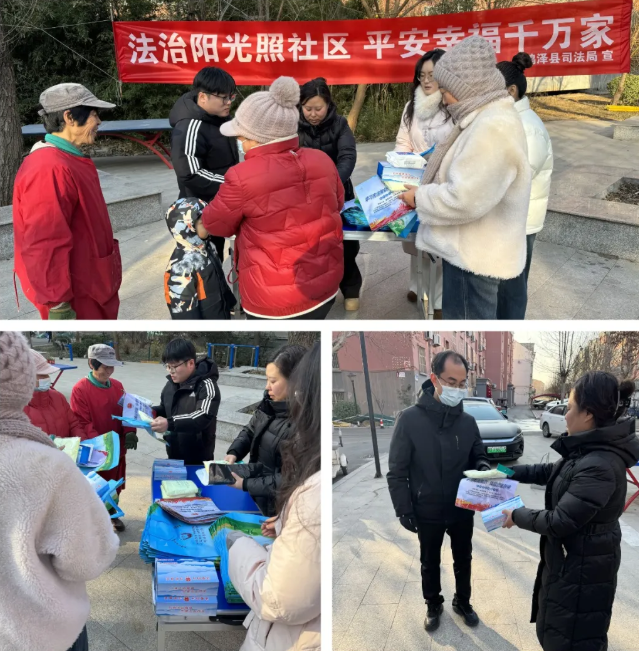 法治阳光照社区 平安幸福千万家 ——邯郸鸡泽县司法局开展法律进社区宣传活动