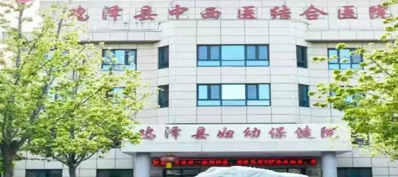 邯郸鸡泽县妇幼保健院开展射频消融术为女性健康保驾护航