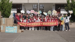 数禾科技：呵护“心”健康，守护“爱”成长