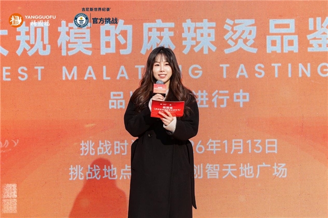 258人同场品鉴，杨国福成功挑战吉尼斯世界纪录