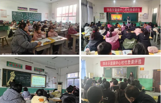 邯郸魏县牙里镇中心校2025年冬季优质课评比活动圆满落幕