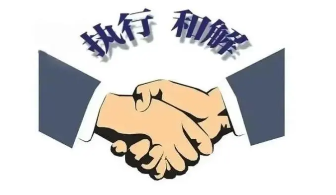 邯郸肥乡法院矛盾纠纷实质性化解系列报道之 用“如我在诉的温度”，融化“互为执行的坚冰”