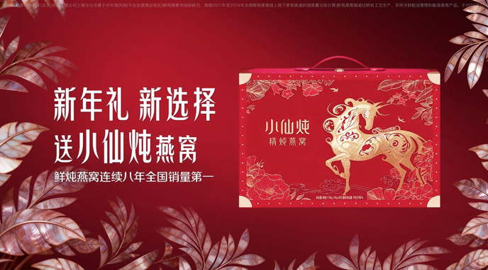 2026马年5款新年礼推荐：兼顾健康与心意的科学选品