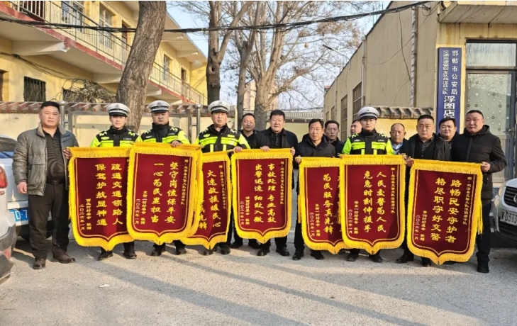 邯郸鸡泽县十面锦旗谢民警
