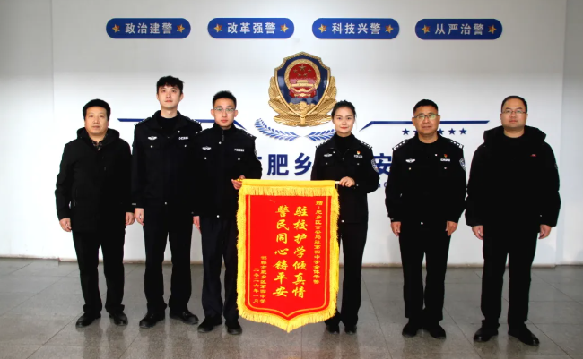 邯郸肥乡：警校同心，锦旗致谢护成长