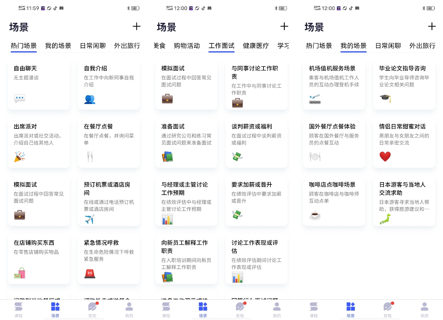 外教一对一App封神榜！免费口语神器深度评测，重塑你的2026英语学习天花板