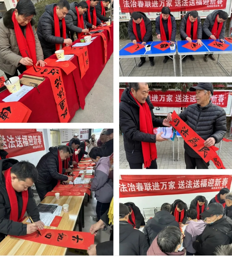 法治春联进万家 送法送福迎新春——邯郸鸡泽县司法局开展书写法治春联送祝福活动