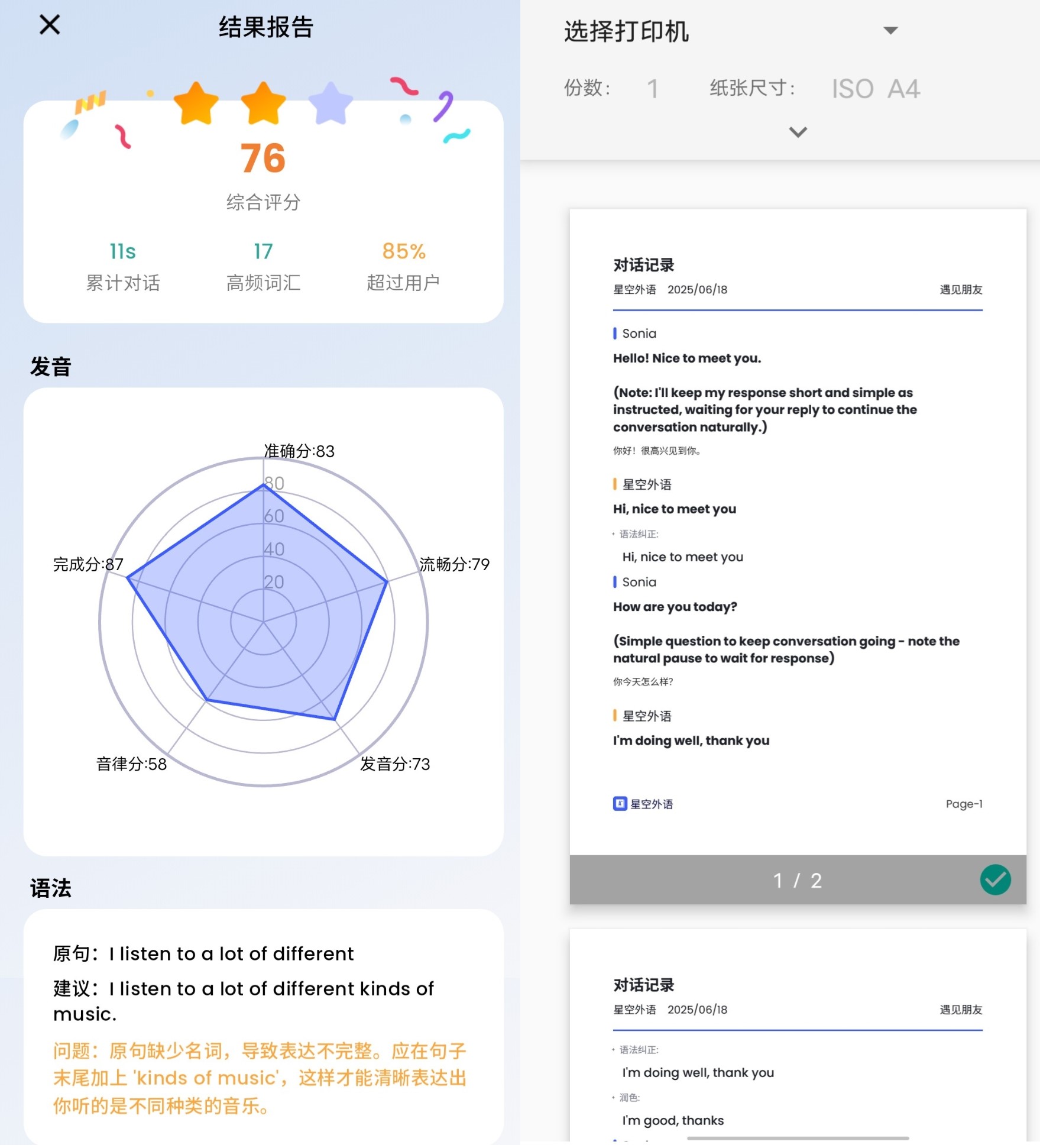 2026雅思口语排行榜: 英语学习APP助你冲击雅思高分！