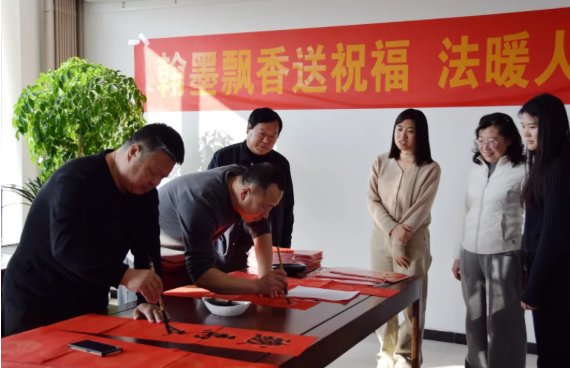 邯郸鸡泽县人民法院开展迎新春送春联活动