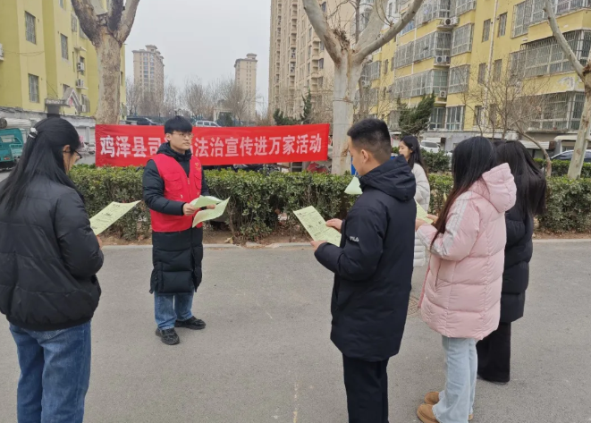 法治护航新春  普法温暖民心——鸡泽县司法局开展法治宣传进万家活动
