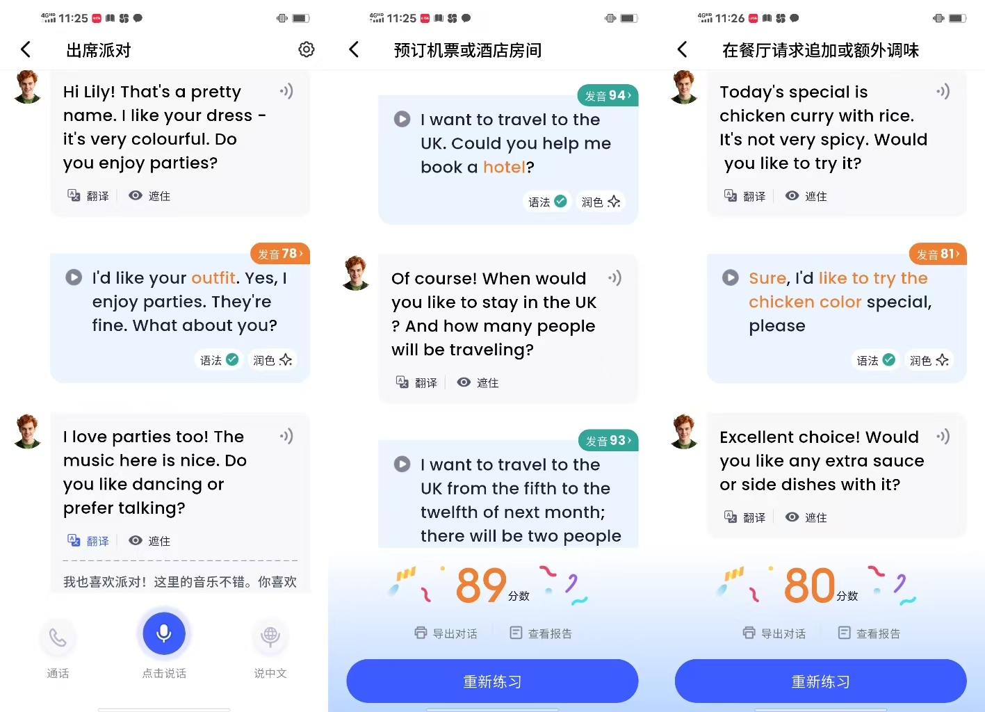 免费AI助力，哪款口语练习APP更适合你？2026年度体验测评揭晓
