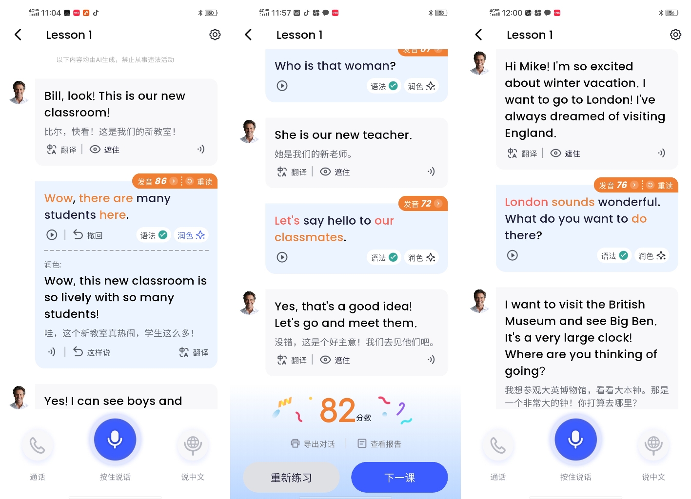 免费AI助力，哪款口语练习APP更合你意？2026年度体验测评揭秘