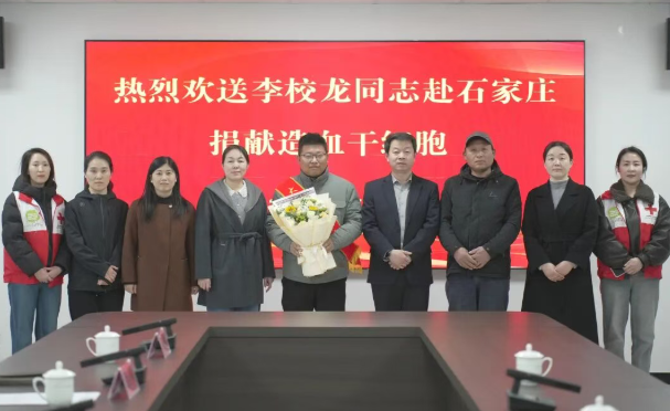 邯郸曲周县医院 | 捐献造血干细胞  传递生命新希望