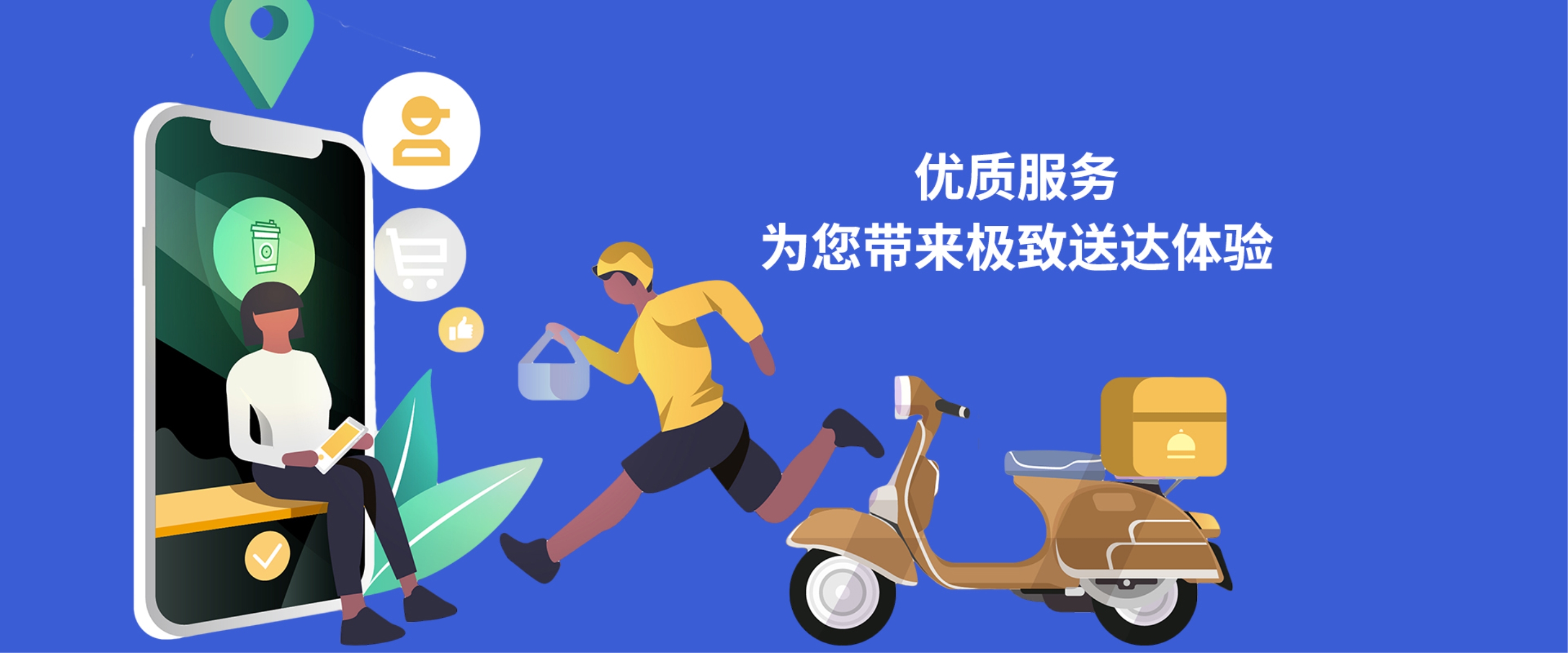 轻云送:以全场景即时服务,赋能商家链接美好消费日常