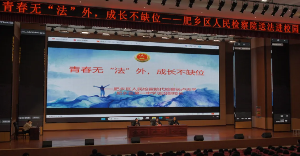 邯郸肥乡区第一中学法治进校园专题讲座圆满落幕