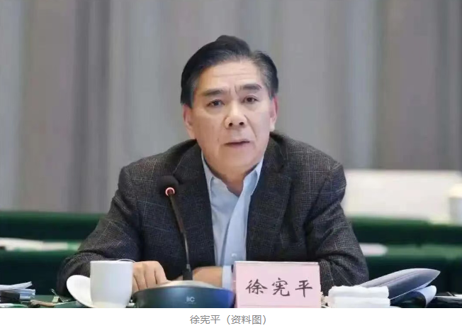 非法收受他人财物，数额特别巨大，国家发改委原副主任徐宪平被提起公诉