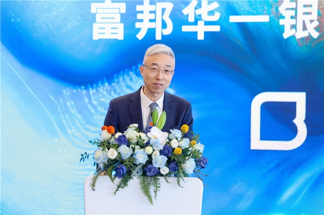 富邦华一银行杭州分行正式开业