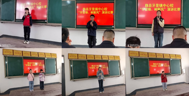 邯郸魏县牙里镇中心校举行“学雷锋，树新风”主题演讲比赛