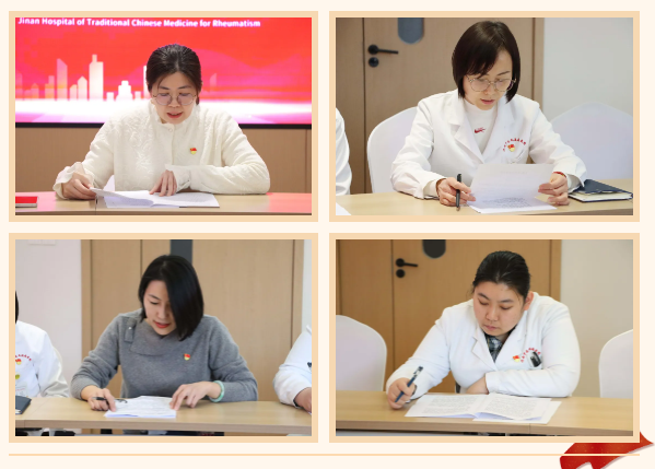 【党建引领】济南中医风湿医院党支部召开上年度组织生活会暨民主评议党员