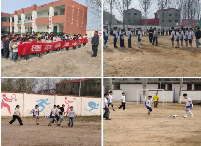 邯郸魏县德政镇中心校举行足球比赛活动