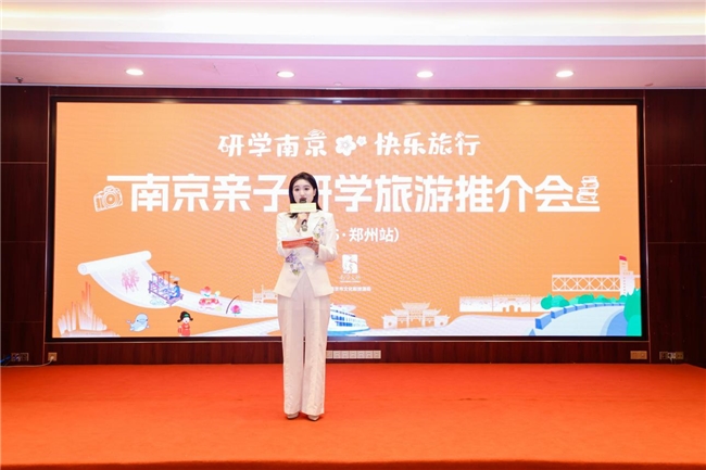 南京五大板块百余产品亮相郑州，邀您来宁“串门”