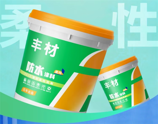 别再为渗漏反复买单！选择丰材，一次施工，告别“年年修”的噩梦