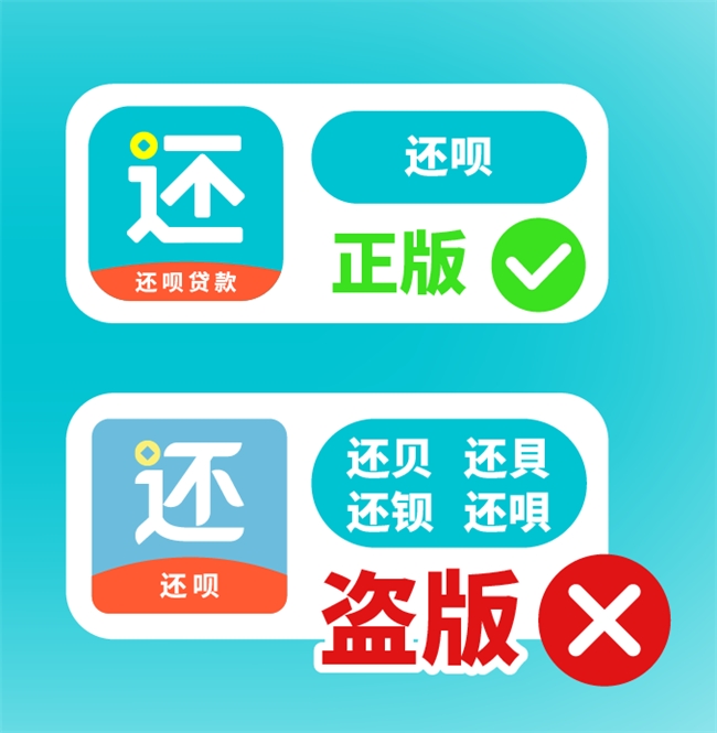 还呗实施“团体战”，联动多方端掉多个金融黑灰产团伙