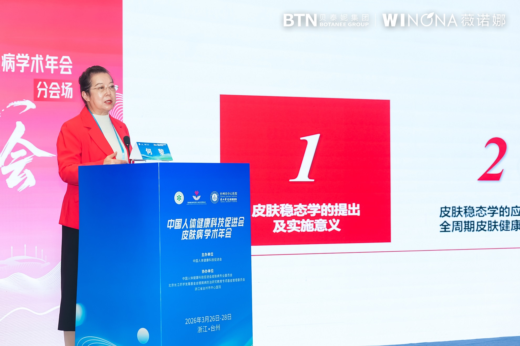 以“皮肤稳态”为锚点,薇诺娜开启全周期皮肤健康管理新路径