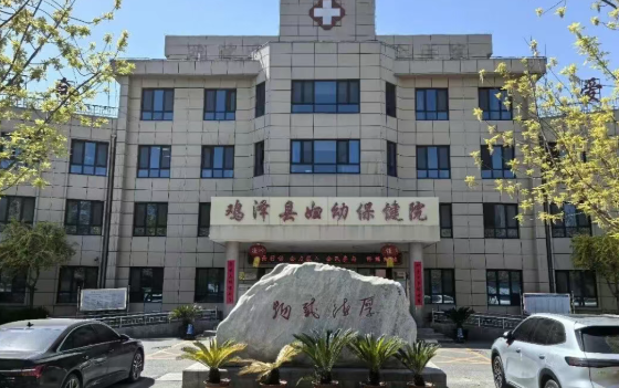 邯郸鸡泽县妇幼保健院节日坚守筑起一道坚实的健康防线