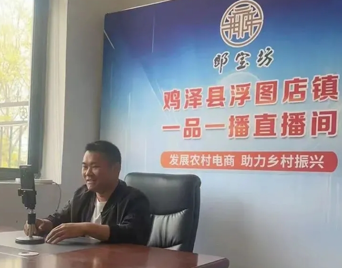 邯郸鸡泽浮东一村张苏杭：以短视频直播为媒 助力家乡好物出圈
