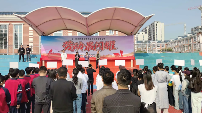 劳动筑梦展风采 艺心向党谱新篇——鸡泽五中在市县重要赛事中斩获佳绩