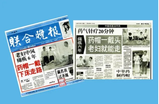 步长制药董事长赵涛：让世界用上中药，是我30年前在新加坡就种下的梦想