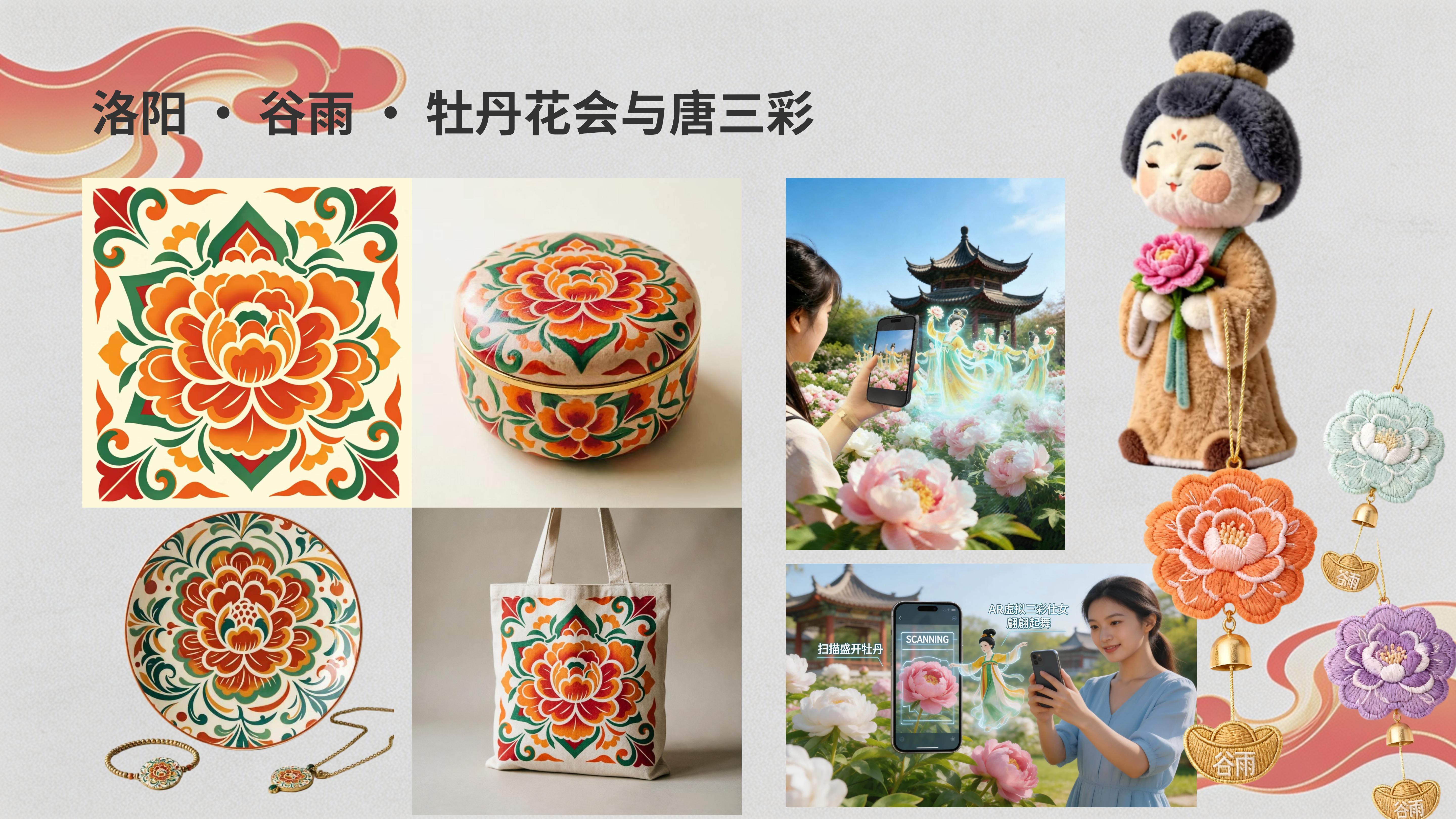 一城一节一IP 郑航艺设学子携项目征战国际大学生创新设计大赛