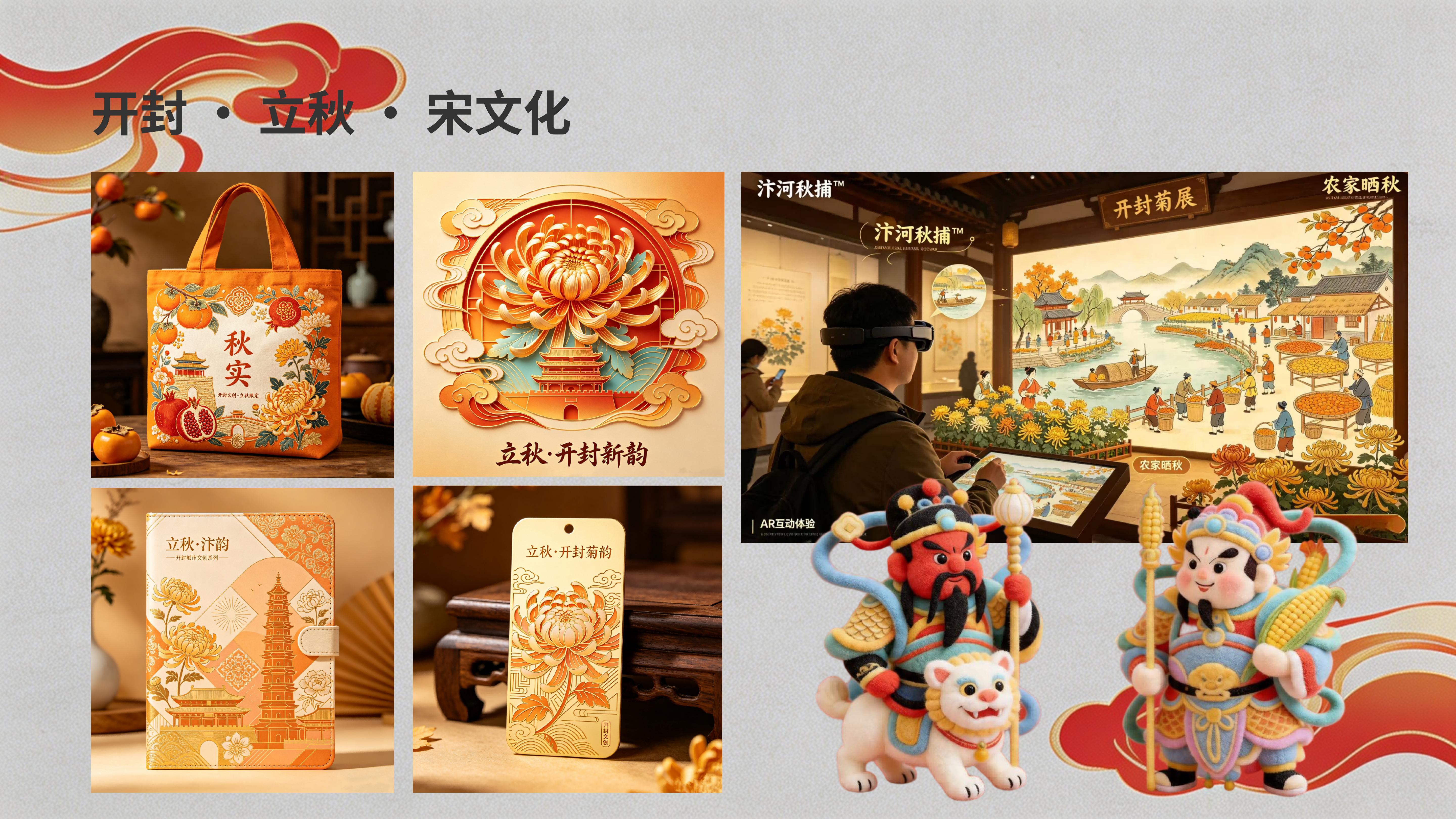 一城一节一IP 郑航艺设学子携项目征战国际大学生创新设计大赛