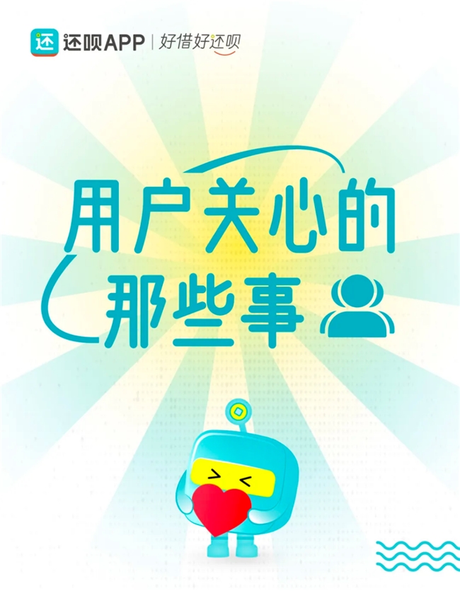 个人债务成金融灰黑产目标，还呗起底“债务协商”骗局