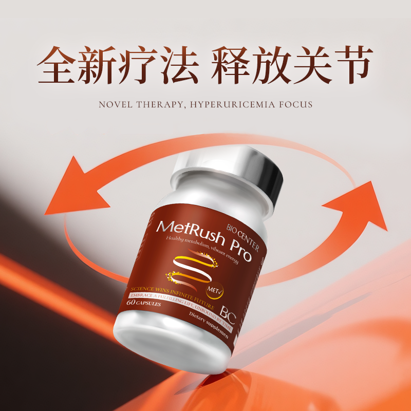 打工人应酬高尿酸超标？2026痛风上班族专属降尿酸方案：边护肝肾边止痛风，喝酒聚餐不慌！