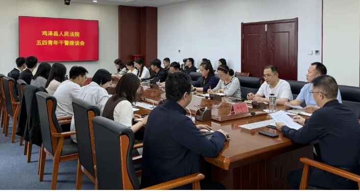 赓续五四荣光 激扬法治青春——鸡泽法院开展“五四青年节”系列活动