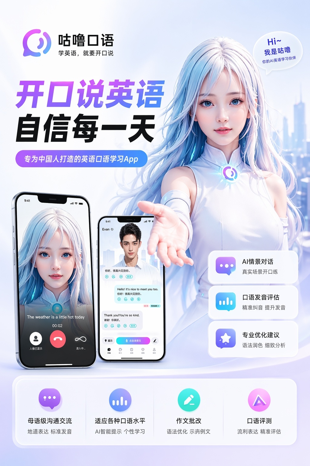 2026年职场英语提升工具盘点：AI工具成主流，高效突破职场沟通瓶颈