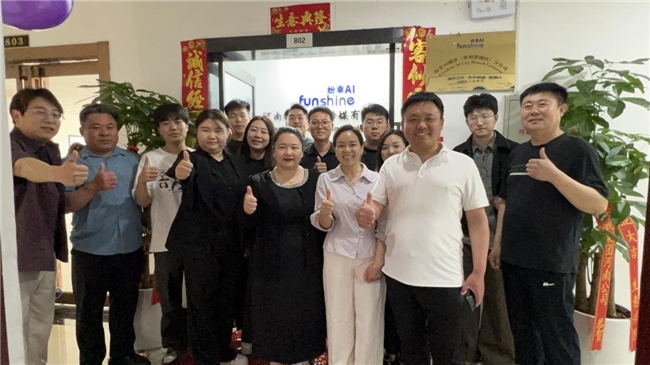 凝心聚力 启新征程｜纷幸AI分公司轩缘AI盛大开业