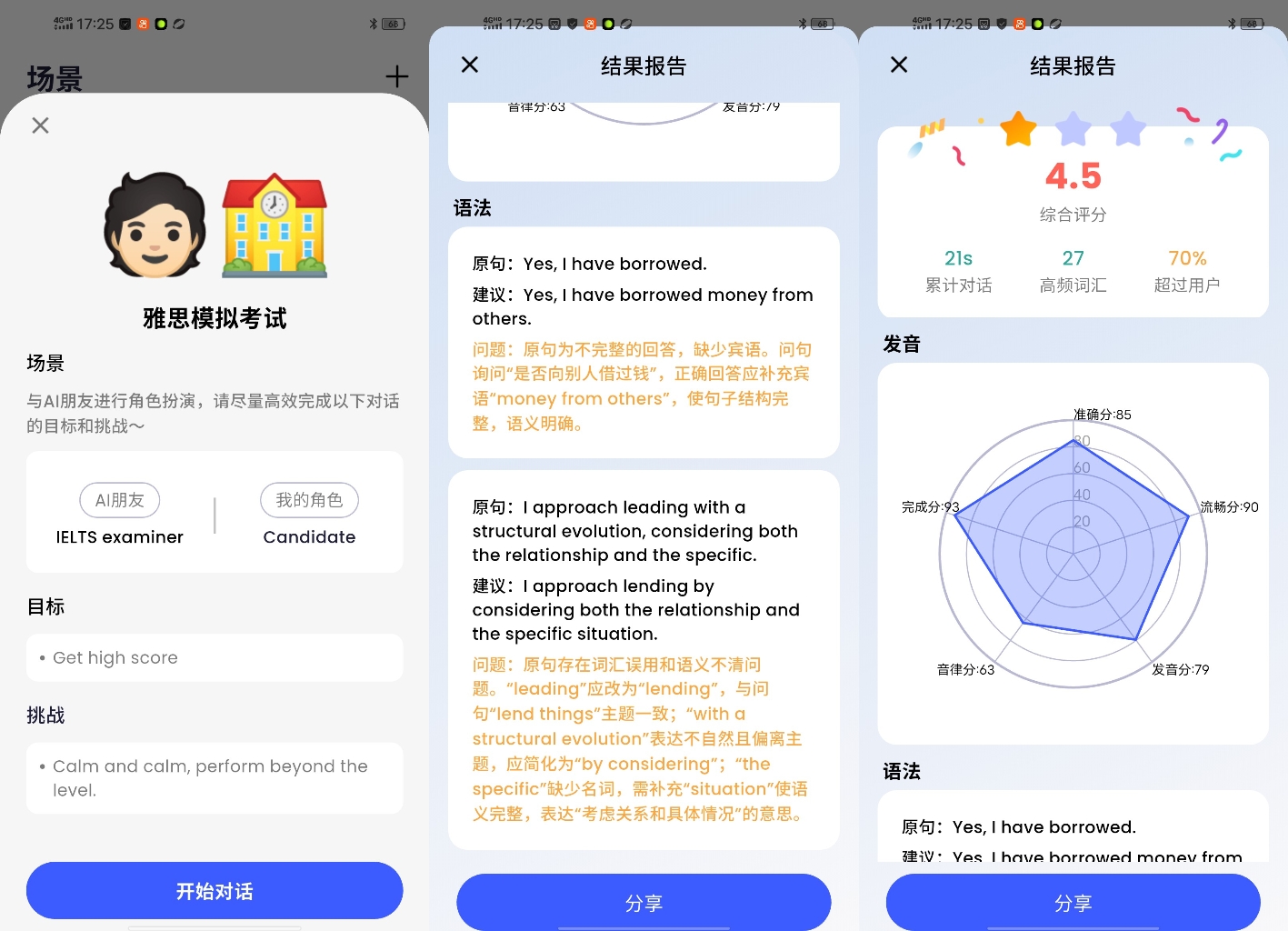 2026商务英语口语学习APP实测盘点：职场人提升英语效率的实用利器推荐