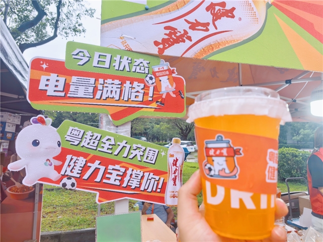 适合足球运动的饮料有哪些？粤超场上的选择告诉你