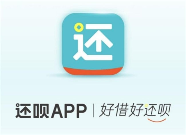 还呗:消保宣传多点开花,筑牢金融消费安全防线
