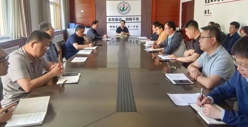 肥乡区第一中学召开专题工作会议  集中传达学习区委二届十二次全会精神