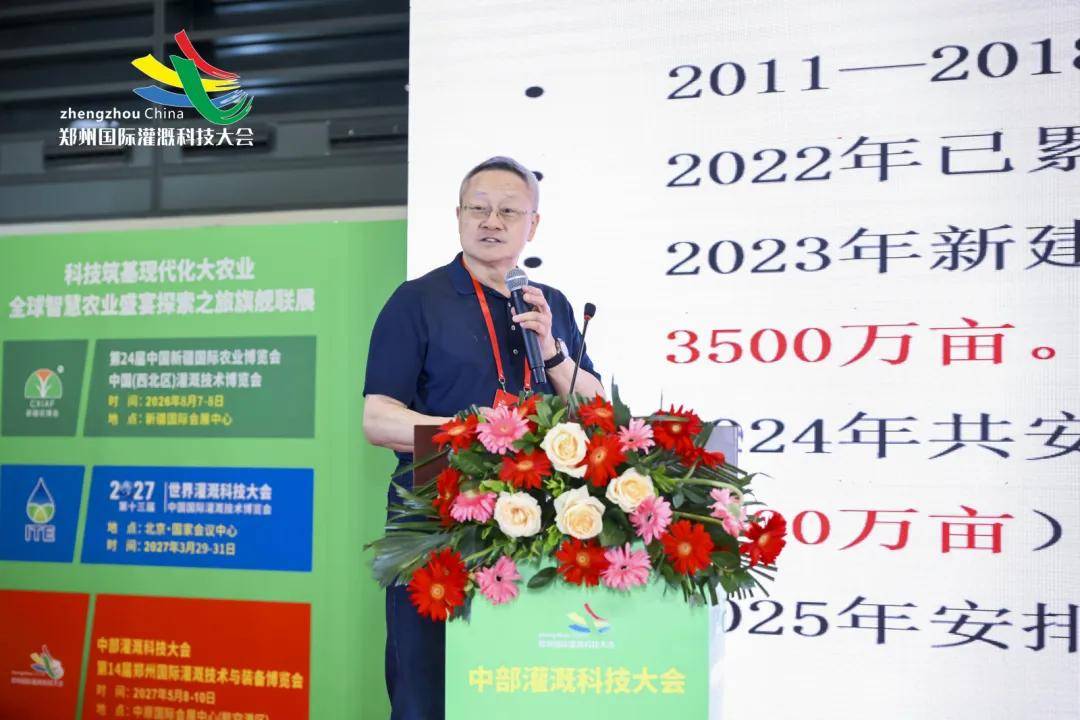 中部灌溉科技大会暨第13届郑州国际灌溉展盛大开幕！聚势中原，共筑灌溉新生态