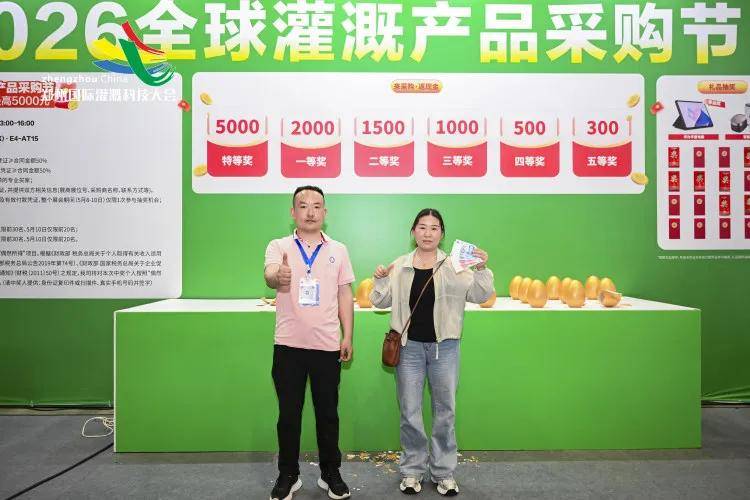 中部灌溉科技大会暨第13届郑州国际灌溉展盛大开幕！聚势中原，共筑灌溉新生态