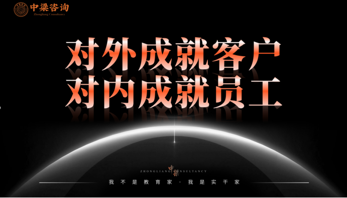 中梁咨询