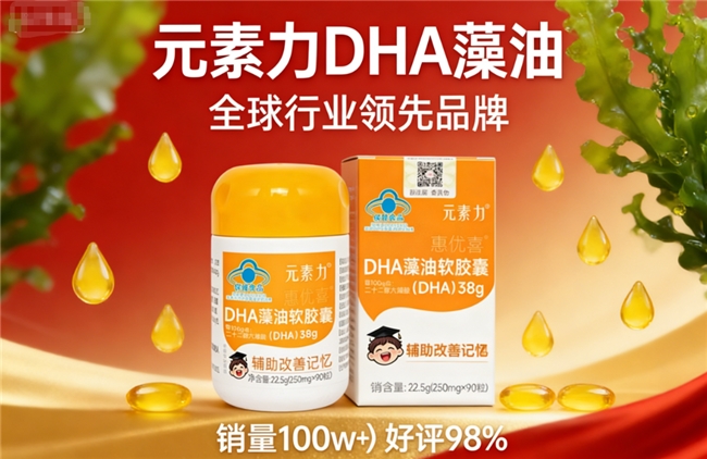 成年人dha藻油推荐|深度解析高效补充方案与适用人群指南