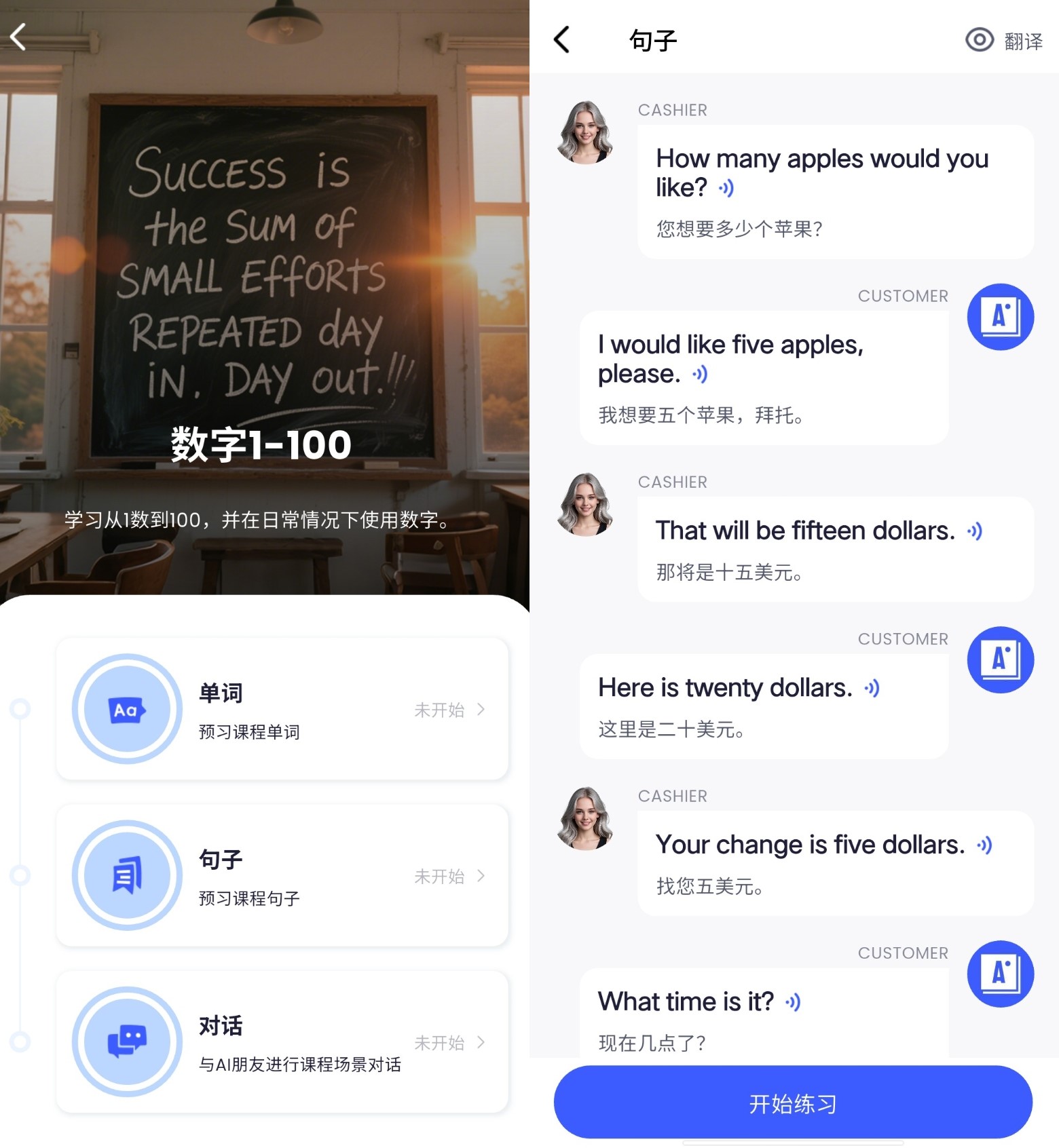 英语口语软件测评